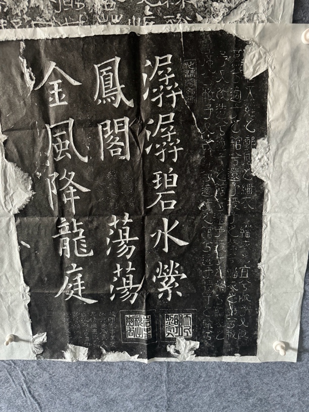 欧阳询九成宫醴泉铭