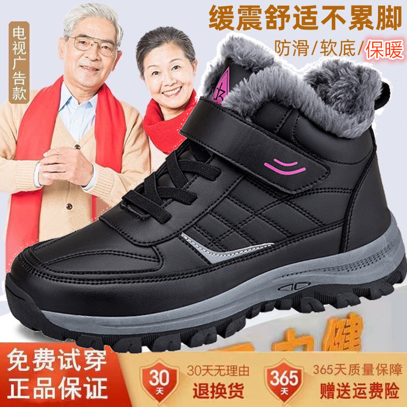 足力老人鞋冬季加绒棉鞋中老年健步鞋正品防滑羊毛保暖防水加厚