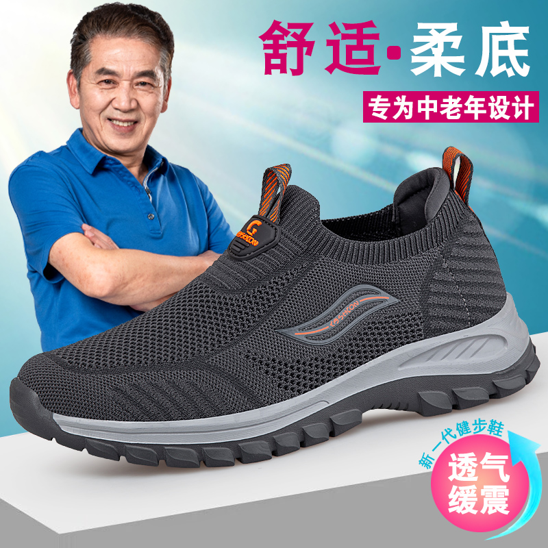 足力健安全老人鞋男夏季软底爸爸鞋46透气防滑中老年健步鞋38码45