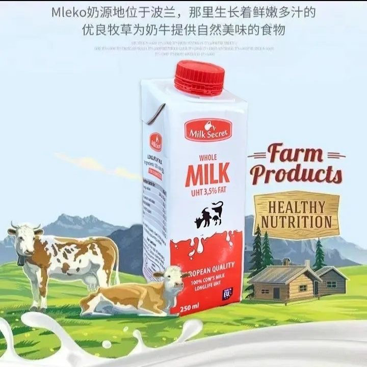 MILK全脂牛奶波兰原装进口牛奶250ml×6瓶/12瓶