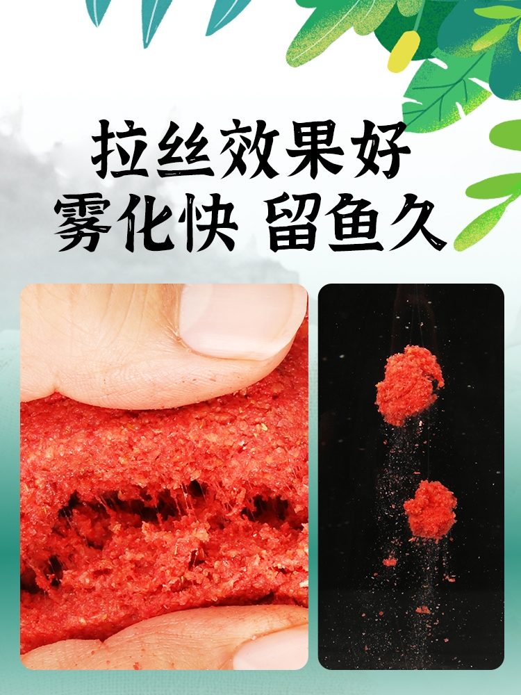 升级版一包搞定饵料