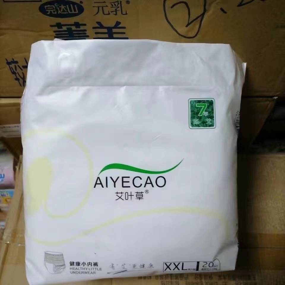 艾@叶草大包纸尿裤