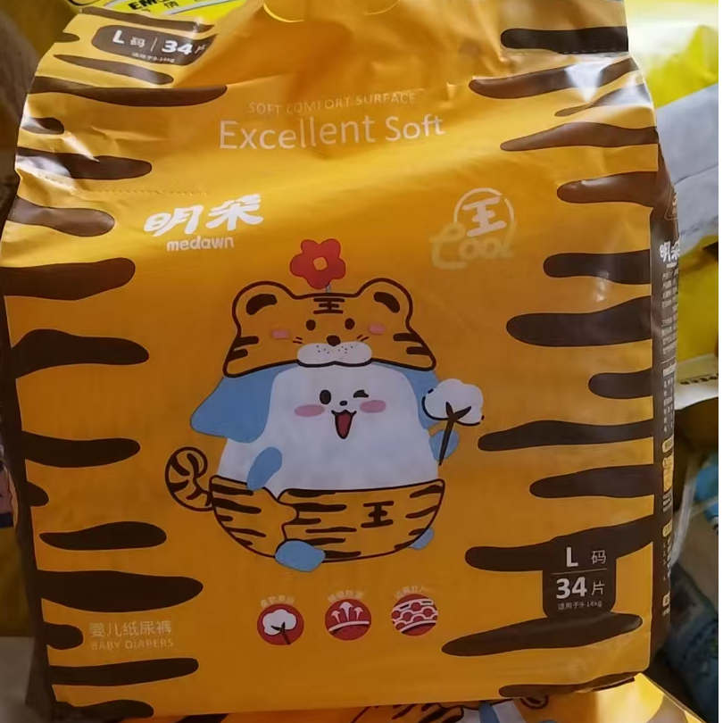 【胖敏专属】明朵黄色包装纸尿裤