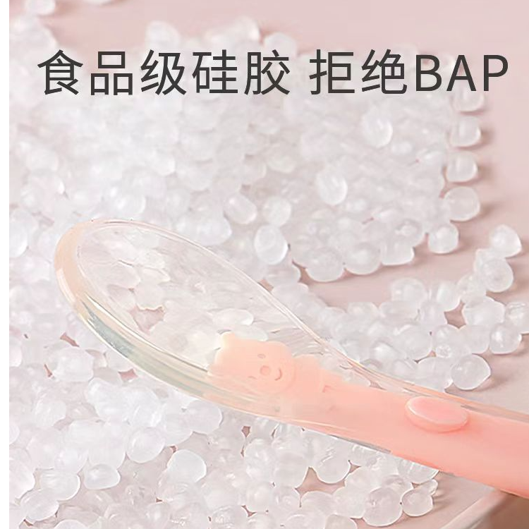 硅胶勺（瓶装奶片）