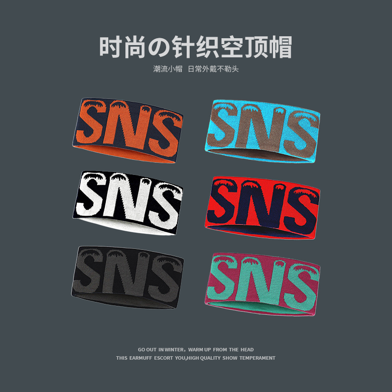 保暖滑雪针织帽防寒头带秋冬耳罩宽边运动瑜伽套毛线帽女潮发带