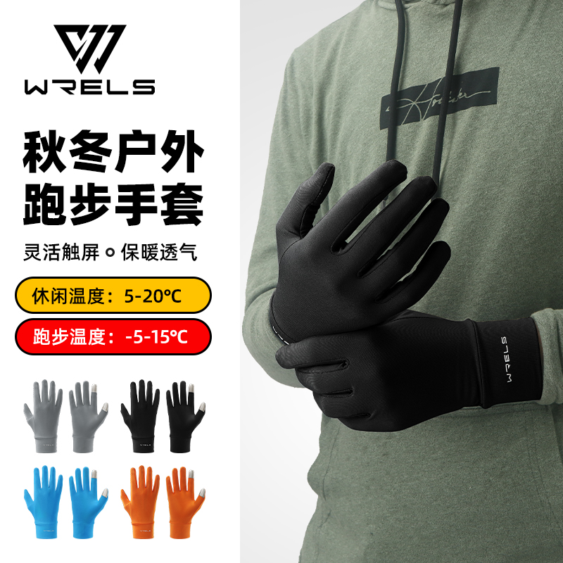 秋冬保暖运动手套户外跑步骑行抓绒防寒触屏男女防风薄绒内衬手套
