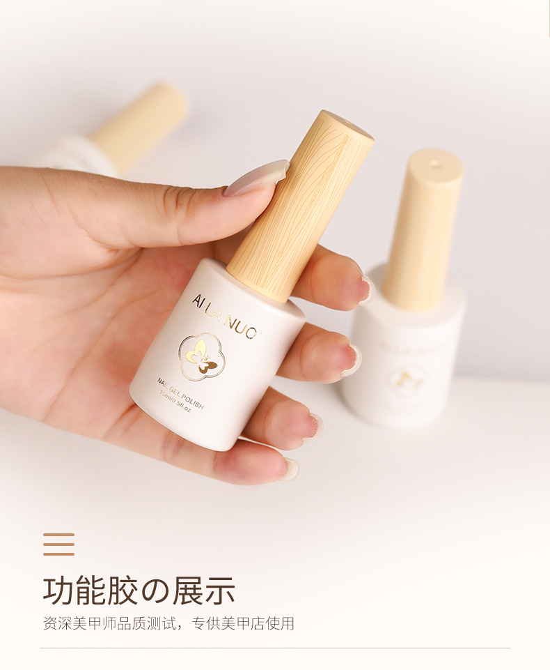功能胶大合集新升级专业持久新手美甲底胶封层甲油胶