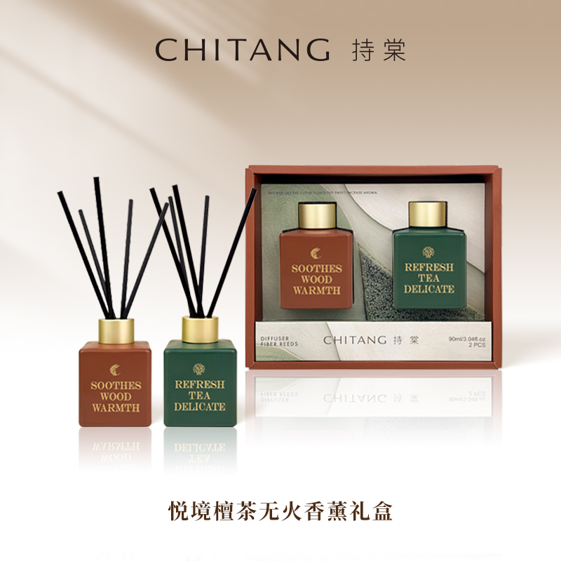 持棠小方瓶悦境檀茶无火香薰礼盒节日伴手礼轻奢