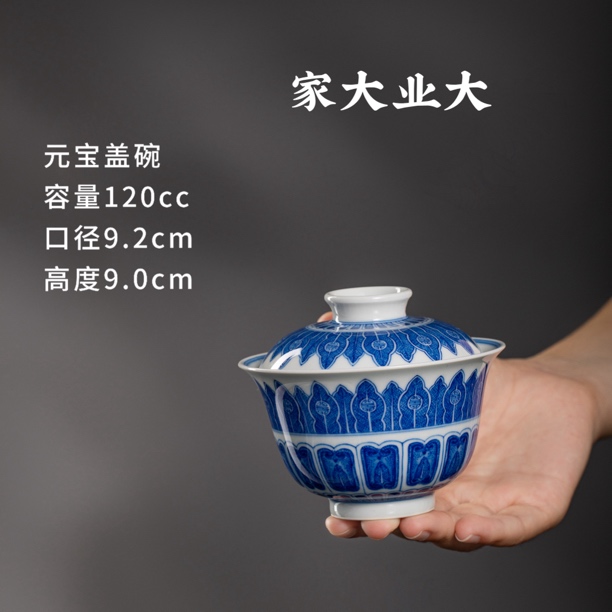继统柴藏 家大业大青花瓷盖碗壶承主人杯茶具套装手工手绘全点工