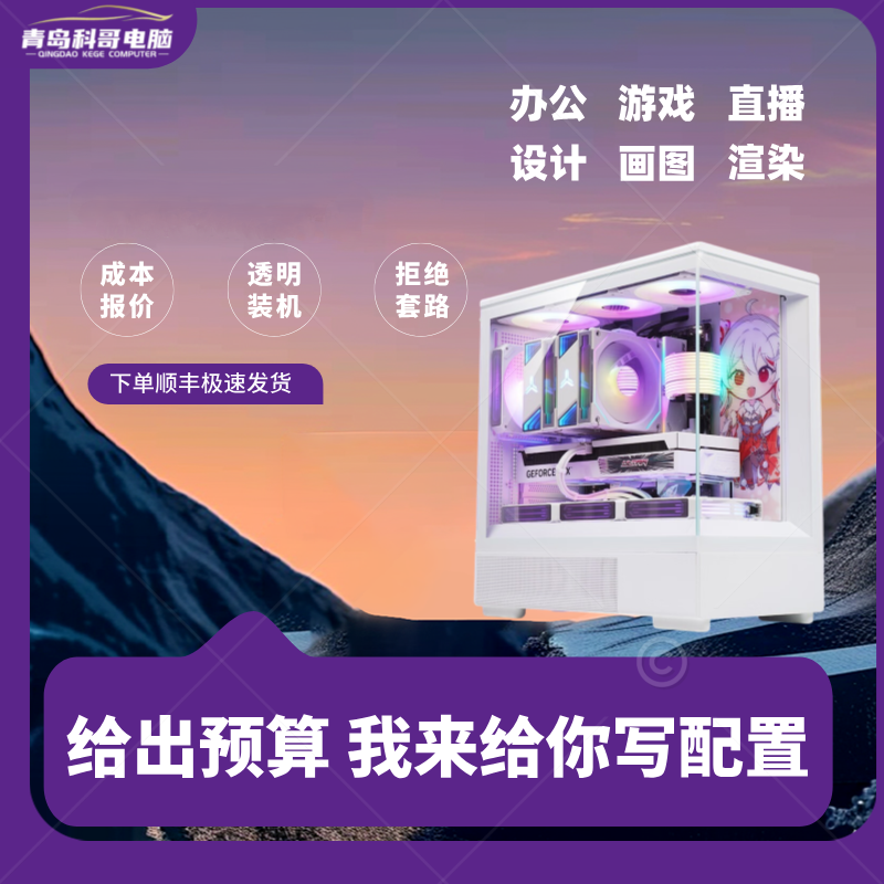 青岛海边电脑补差价专用链接