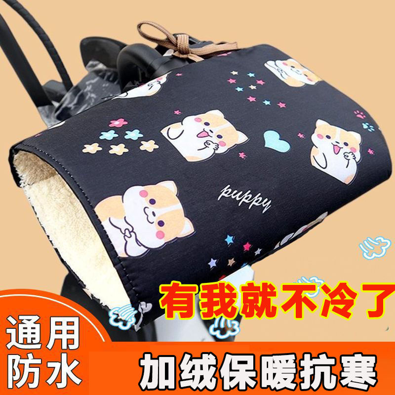 冬季电瓶电动车保暖手套加厚防水摩托车电瓶车自行车通用挡风手套