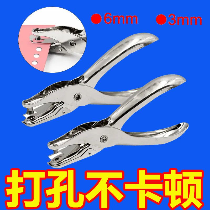 学生专用活页本打孔机DIY活页纸打洞机手握迷你可爱装订打眼器