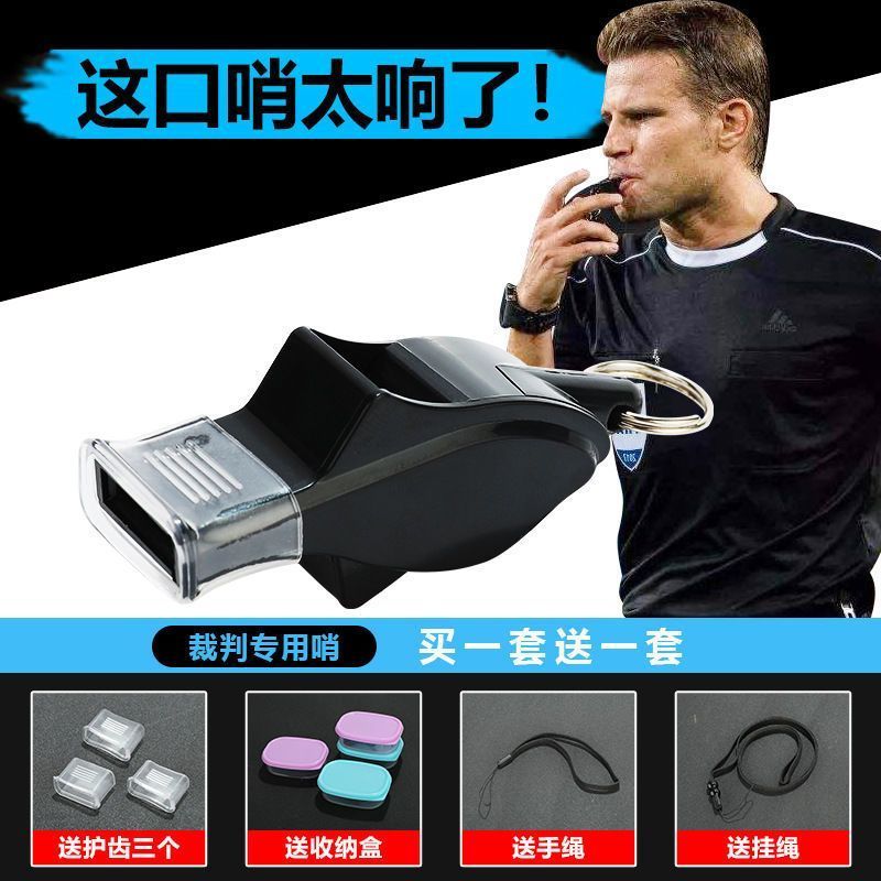 无核口哨体育老师专用篮球裁判口哨户外比赛海豚哨子专业训练足球