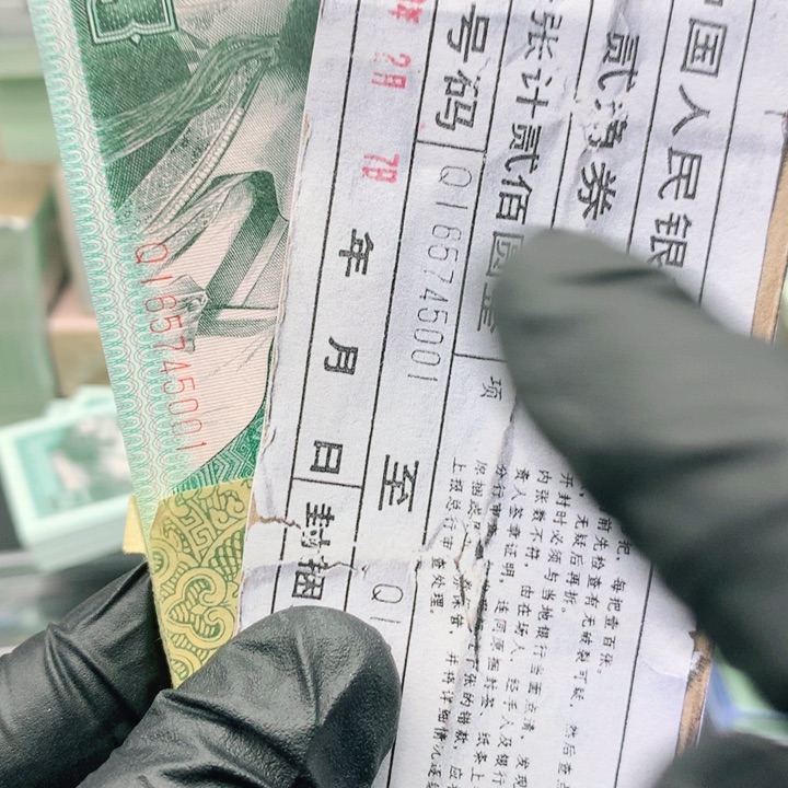 阿杜直播间退市纸币精选