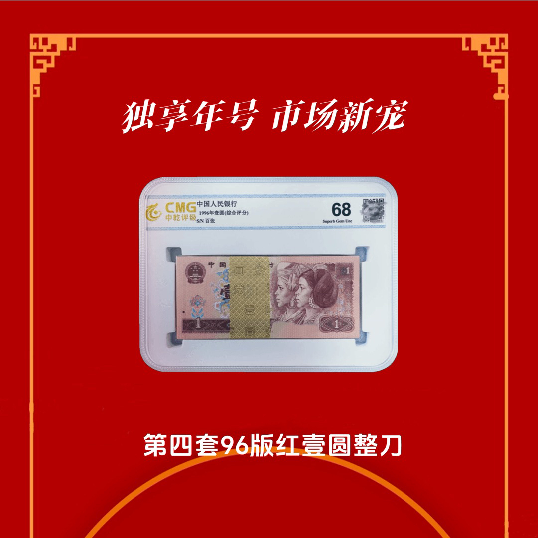 阿杜精选福利961红一元整刀评级