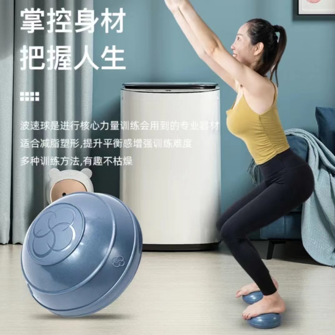迷你波速球小波速球普拉提塑型平衡球高品质