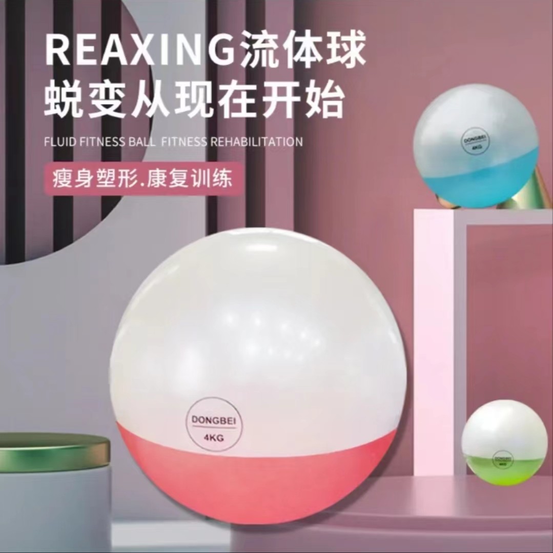 流体球瑜伽球水晶球普拉提水球瑜伽健身球环保加厚防爆塑形耐用
