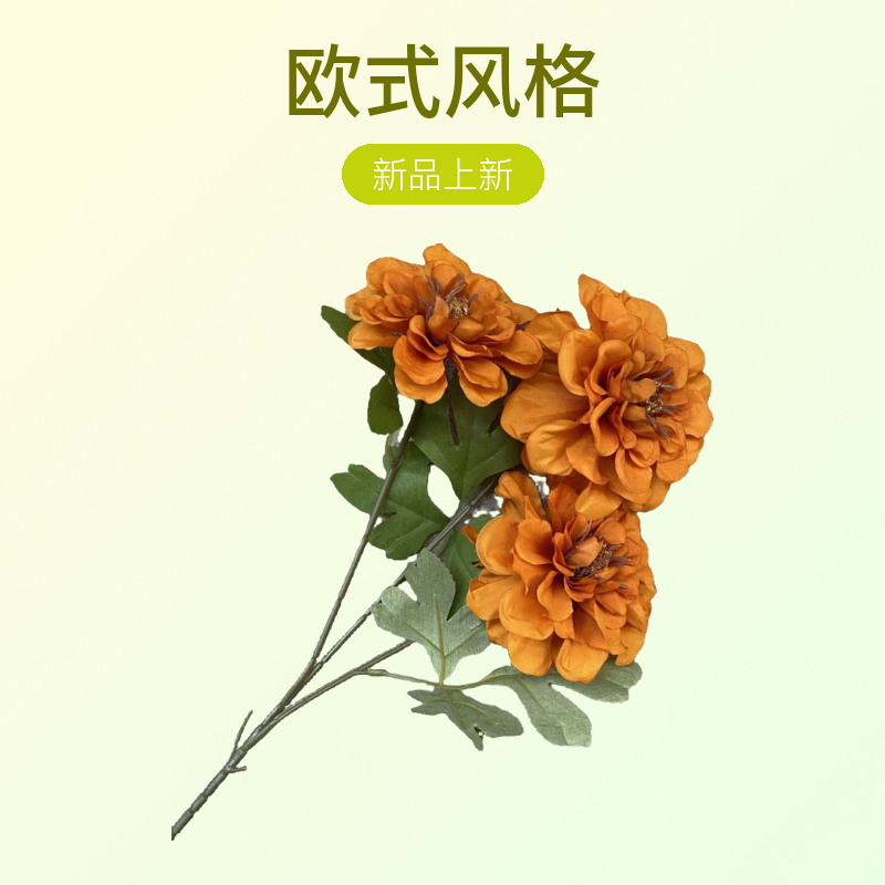 欧式 三叉劭药 拍1发5 天竺牡丹拍摄摄影道具居家摆件花卉