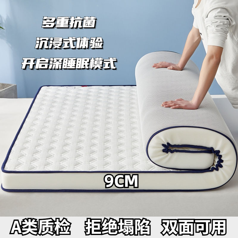 乳胶床垫软垫家用榻榻米垫褥子加厚学生宿舍单人海绵租房专用垫被