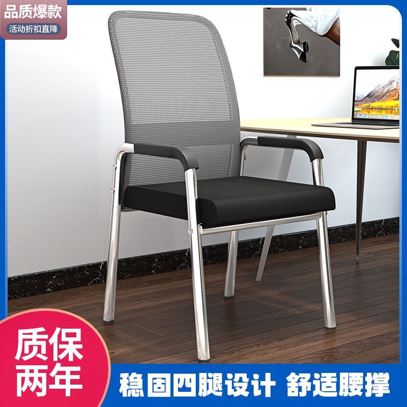 小扬哥电脑椅家用办公椅舒适久坐会议椅四腿学生宿舍座椅麻将椅靠