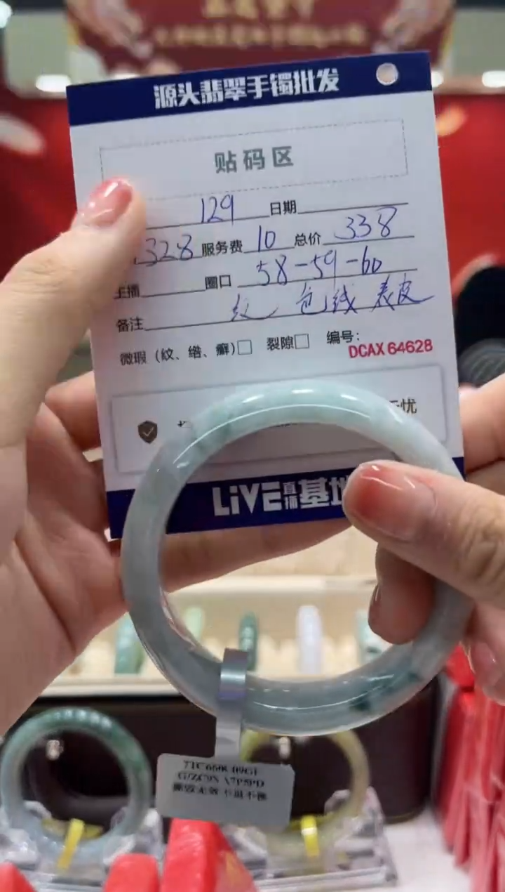 【闪购商品】翡翠手镯未镶嵌129