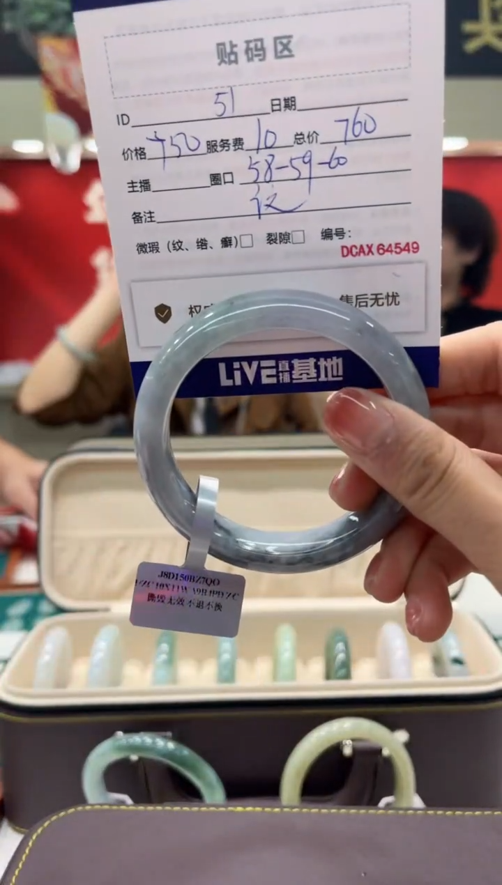 【闪购商品】翡翠手镯未镶嵌51