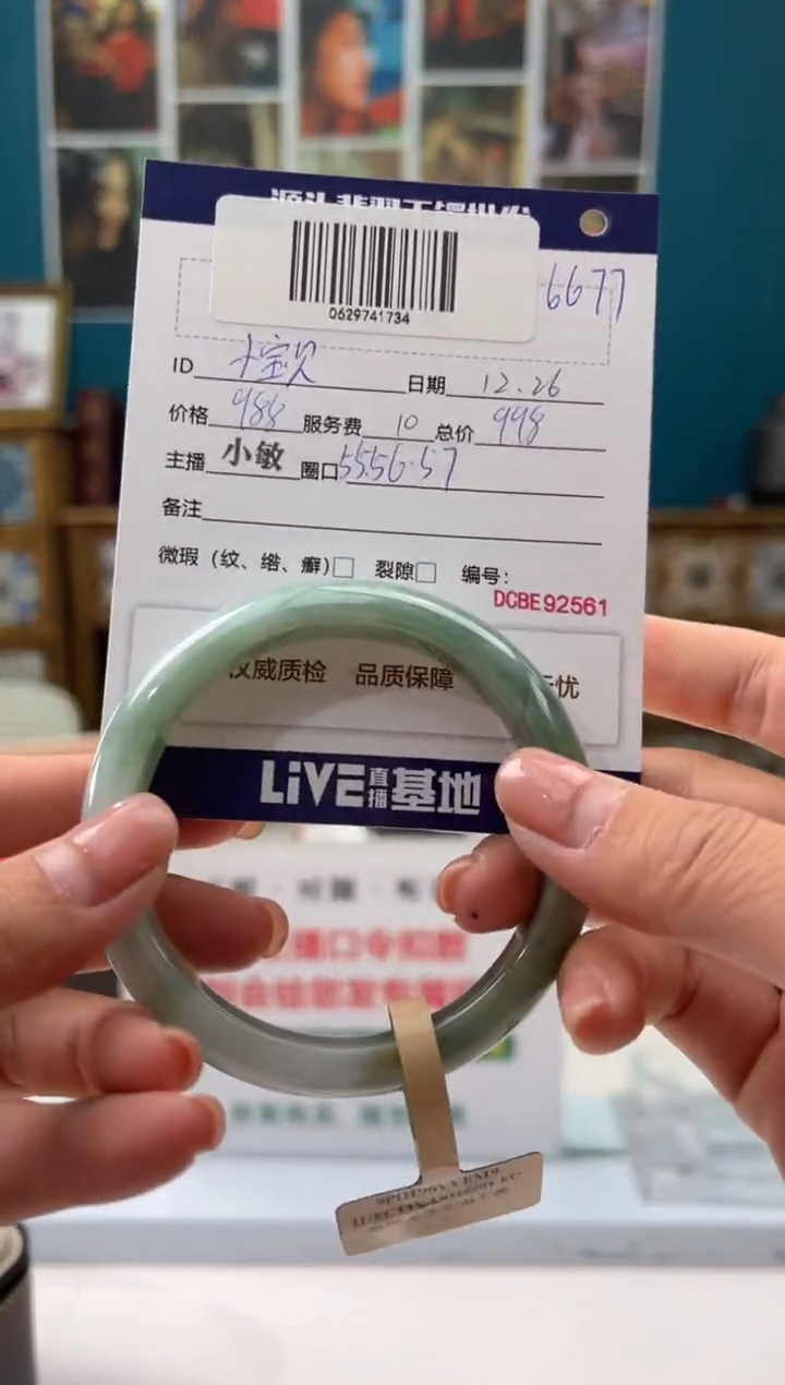 【闪购商品】翡翠手镯未镶嵌1