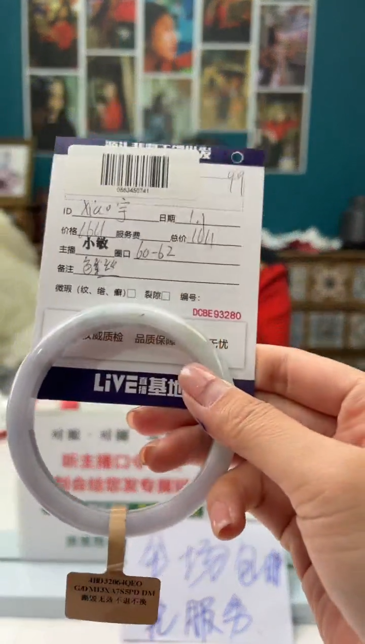 【闪购商品】翡翠手镯未镶嵌1