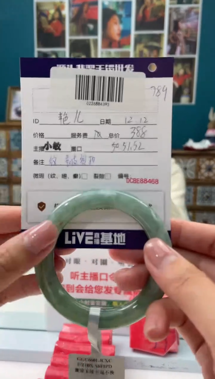 【闪购商品】翡翠手镯未镶嵌1
