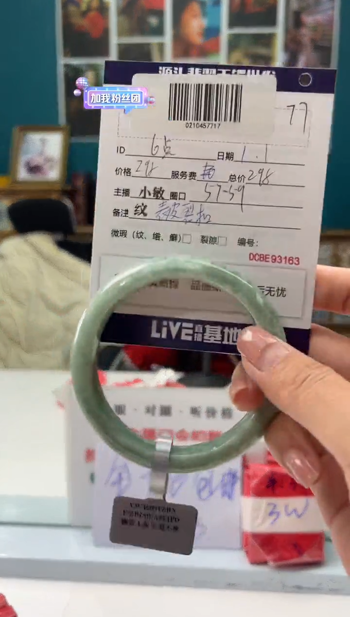【闪购商品】翡翠手镯未镶嵌1