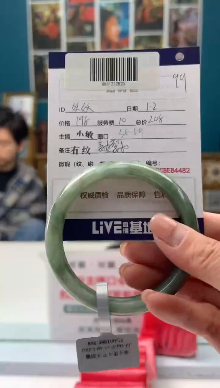 【闪购商品】翡翠手镯未镶嵌1