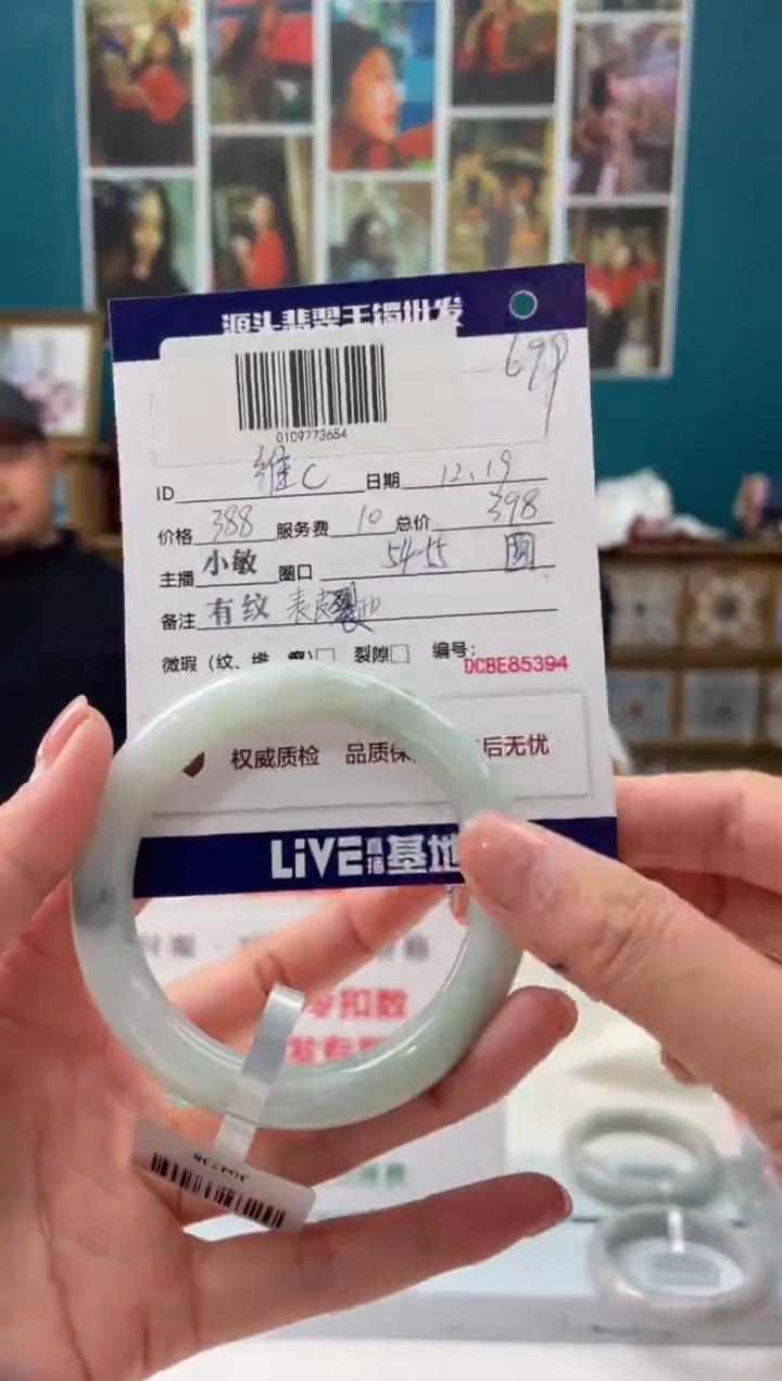 【闪购商品】翡翠手镯（圆镯）未镶嵌1