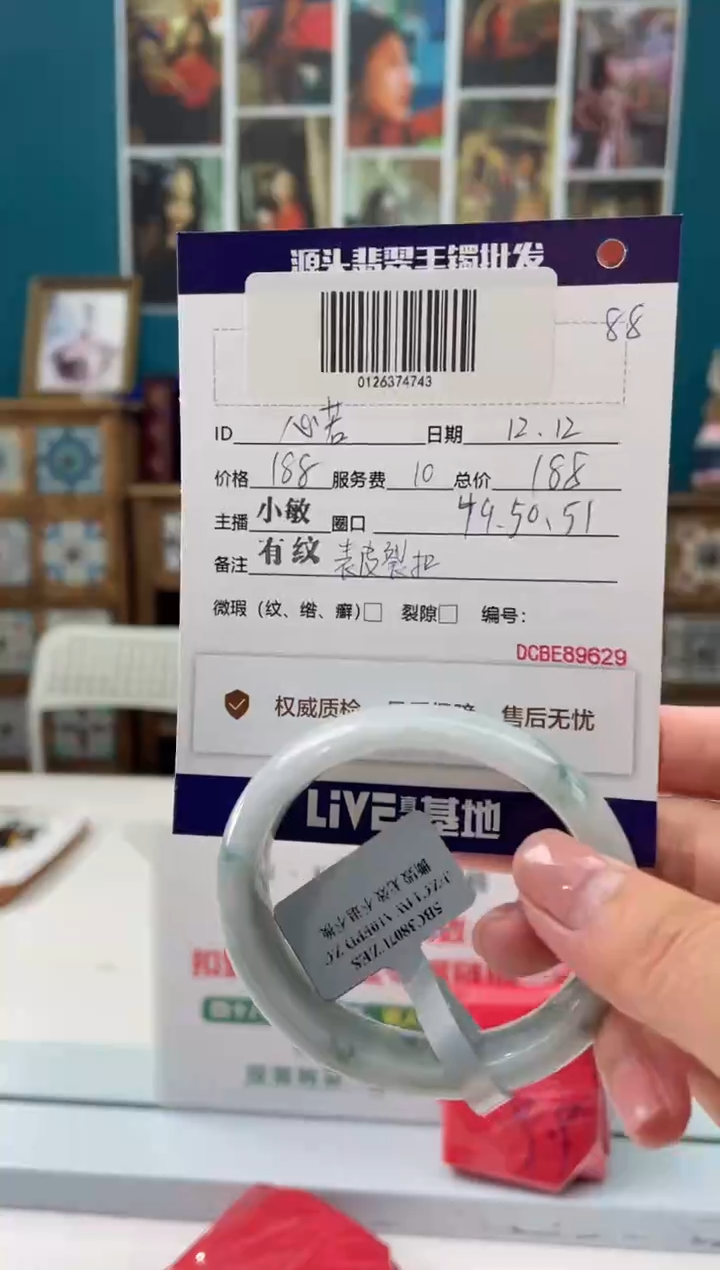 【闪购商品】翡翠手镯未镶嵌1