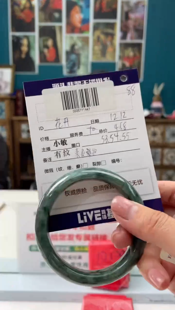 【闪购商品】翡翠手镯未镶嵌1