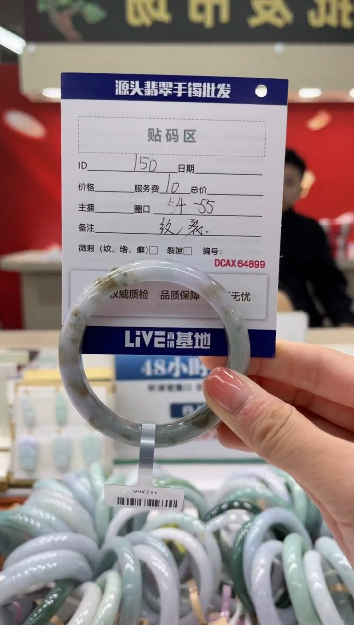 【闪购商品】翡翠手镯未镶嵌150