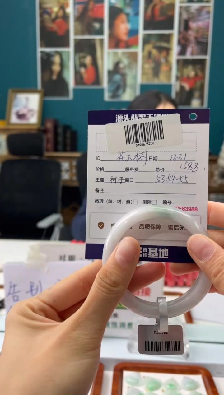 【闪购商品】翡翠手镯未镶嵌1