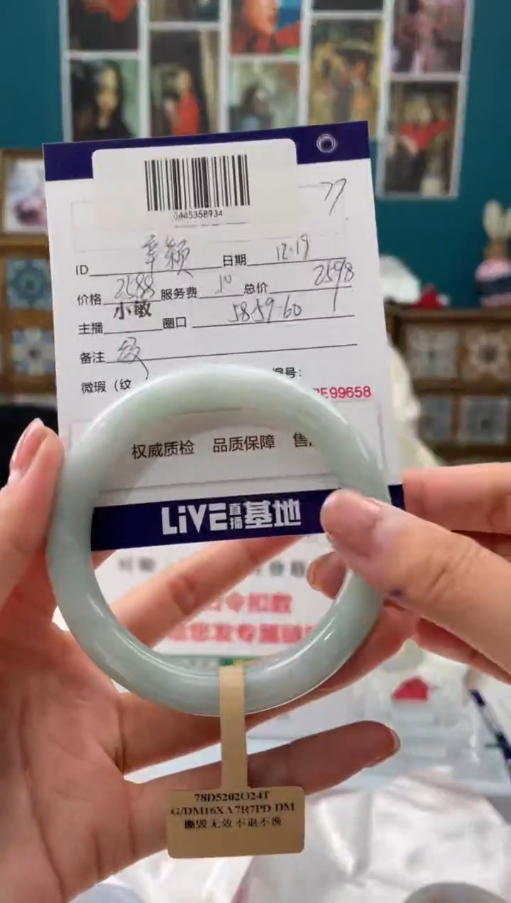 【闪购商品】翡翠手镯未镶嵌1