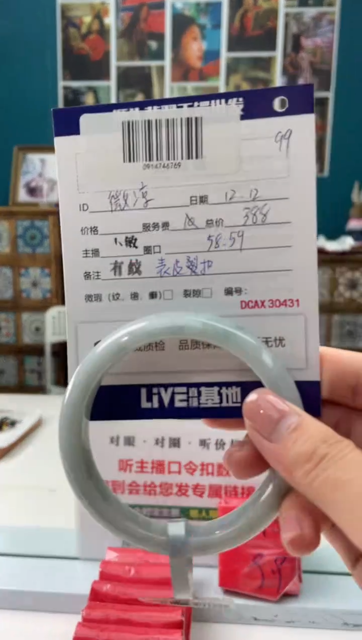 【闪购商品】翡翠手镯未镶嵌1