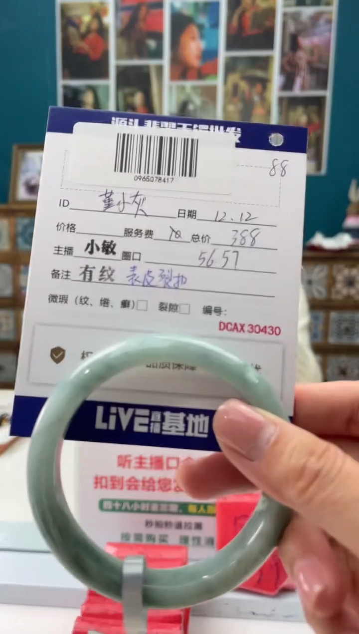 【闪购商品】翡翠手镯未镶嵌1