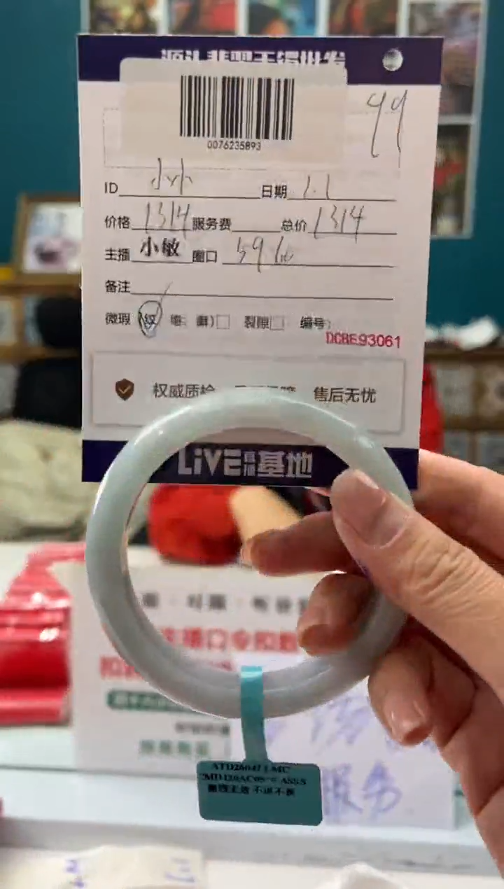 【闪购商品】翡翠手镯未镶嵌1