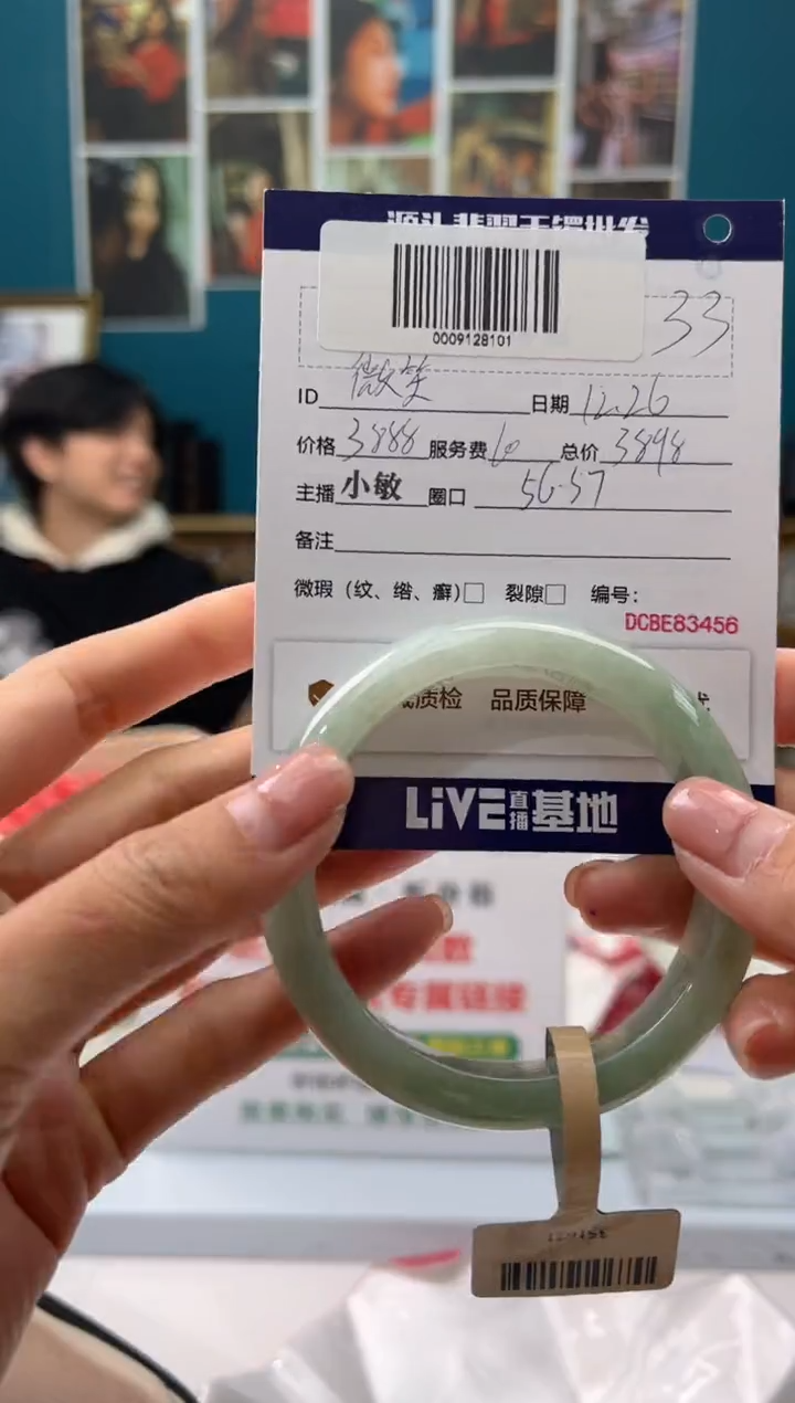 【闪购商品】翡翠手镯未镶嵌1