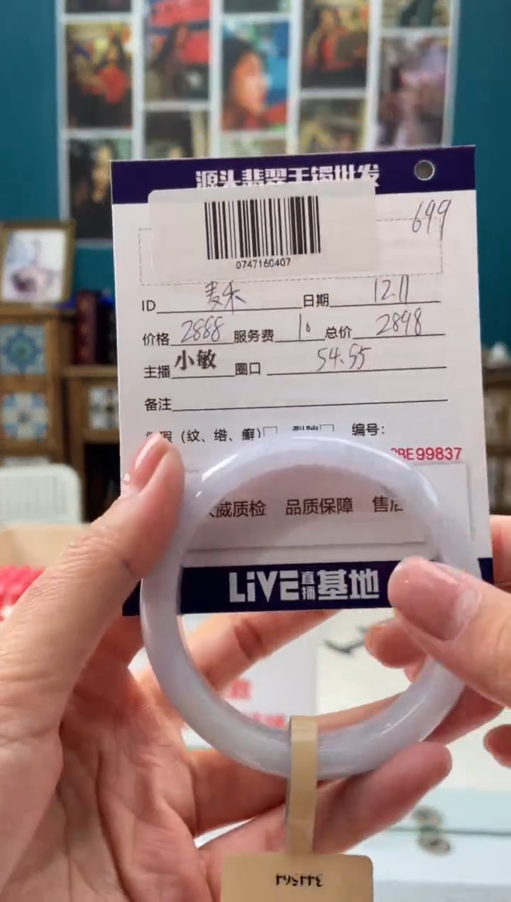 【闪购商品】翡翠手镯未镶嵌1