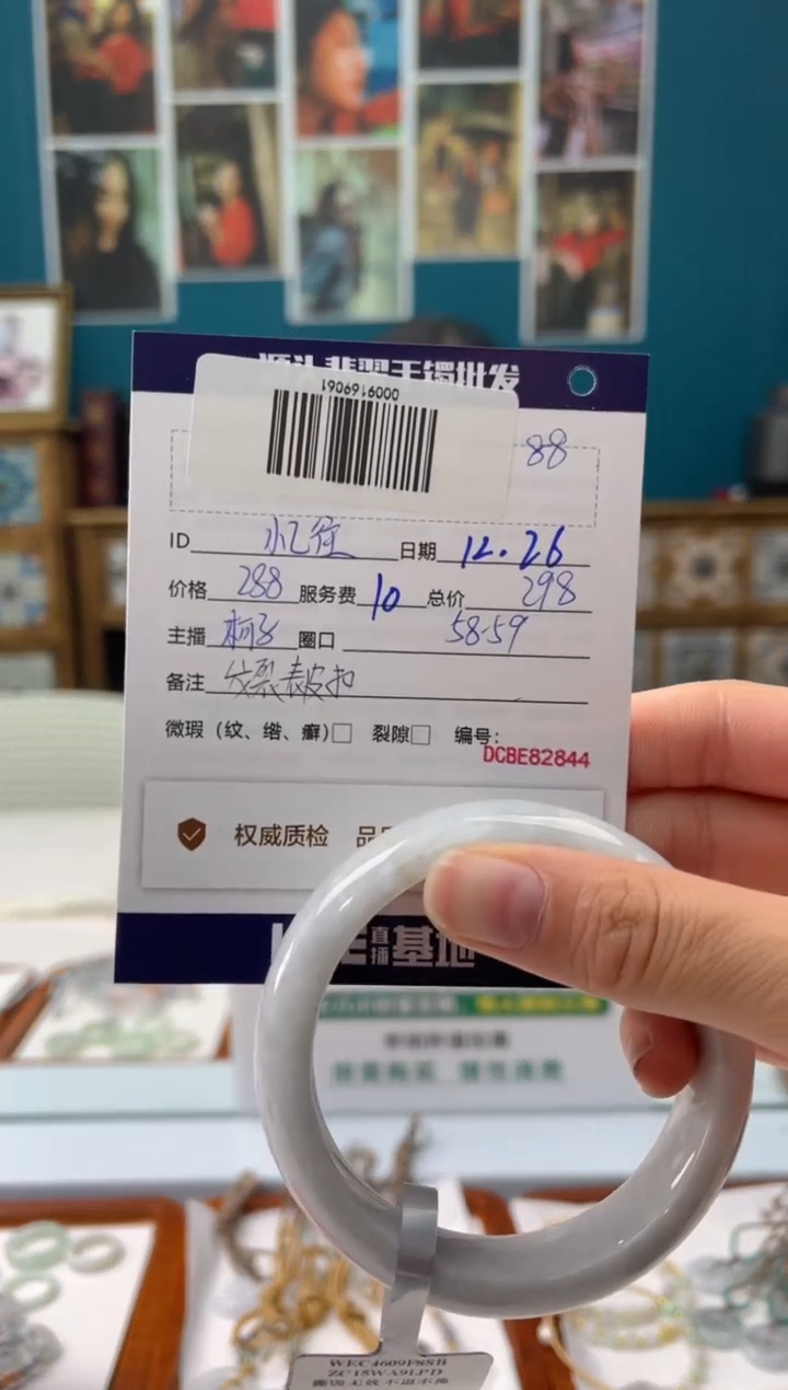 【闪购商品】翡翠手镯未镶嵌