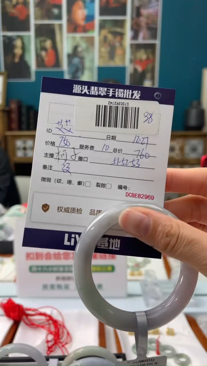 【闪购商品】翡翠手镯未镶嵌 