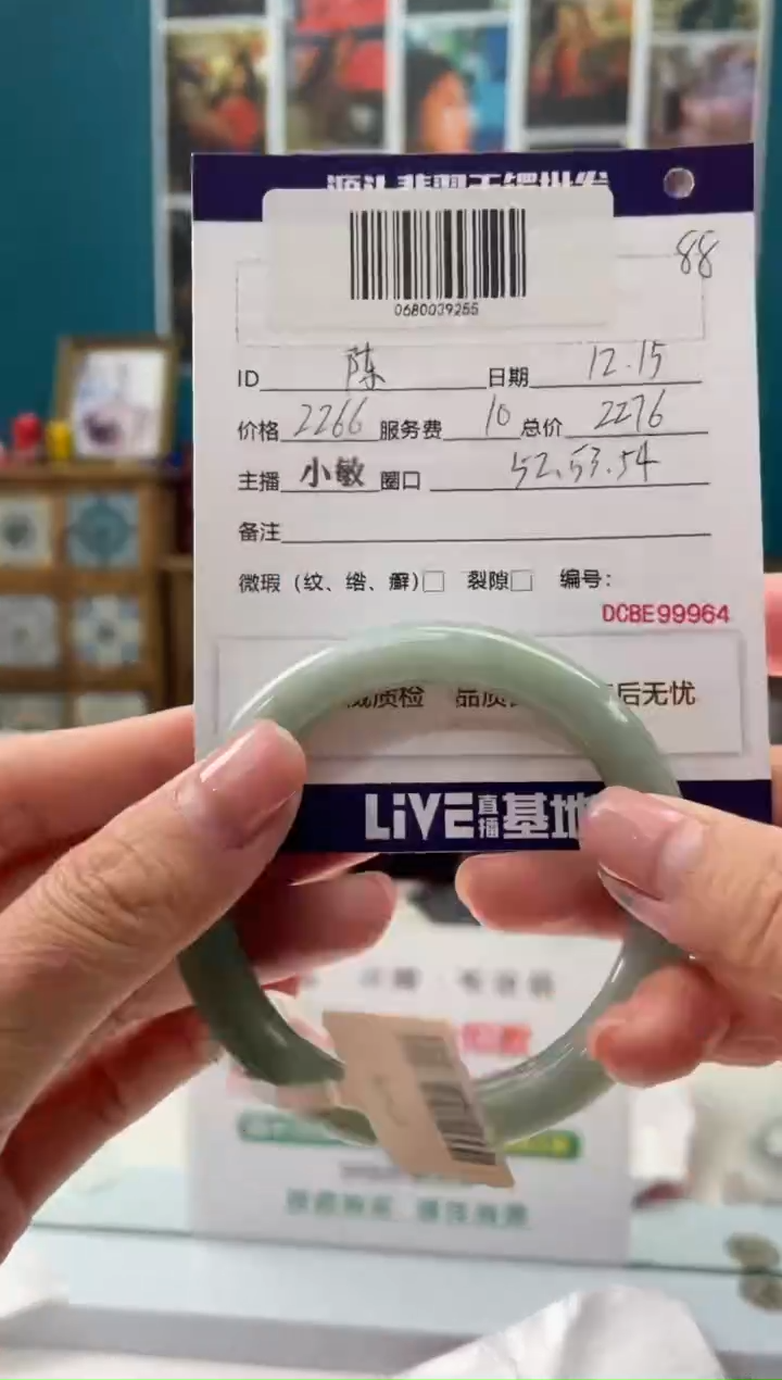 【闪购商品】翡翠手镯未镶嵌1