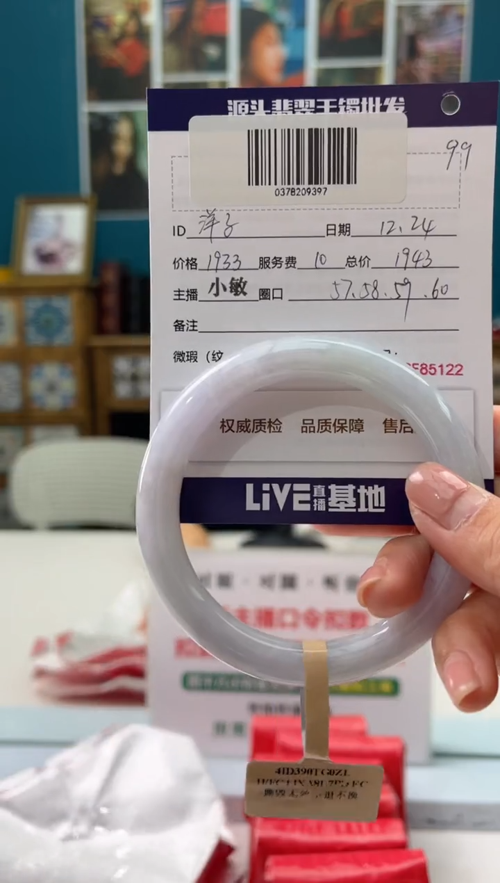 【闪购商品】翡翠手镯未镶嵌1