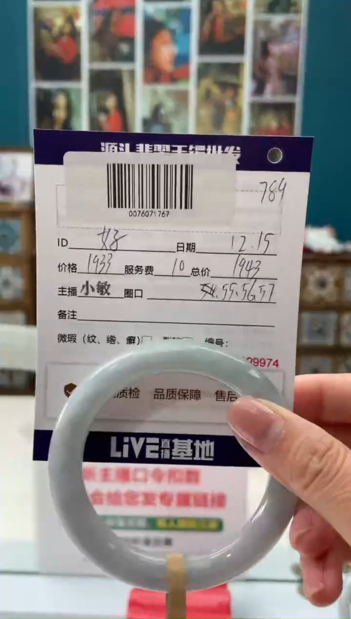【闪购商品】翡翠手镯未镶嵌1