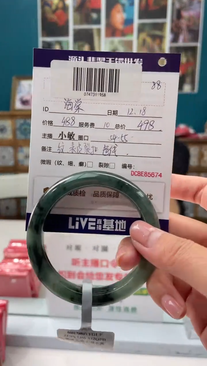 【闪购商品】翡翠手镯未镶嵌1