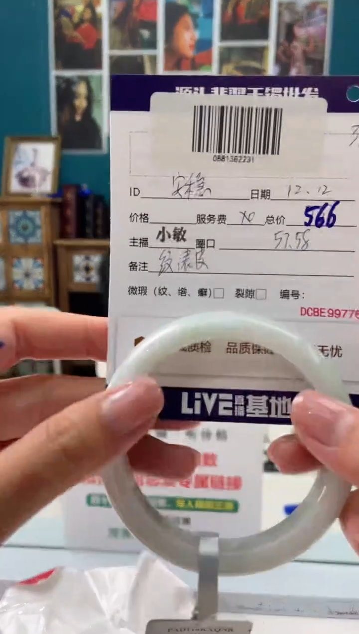 【闪购商品】翡翠手镯未镶嵌1