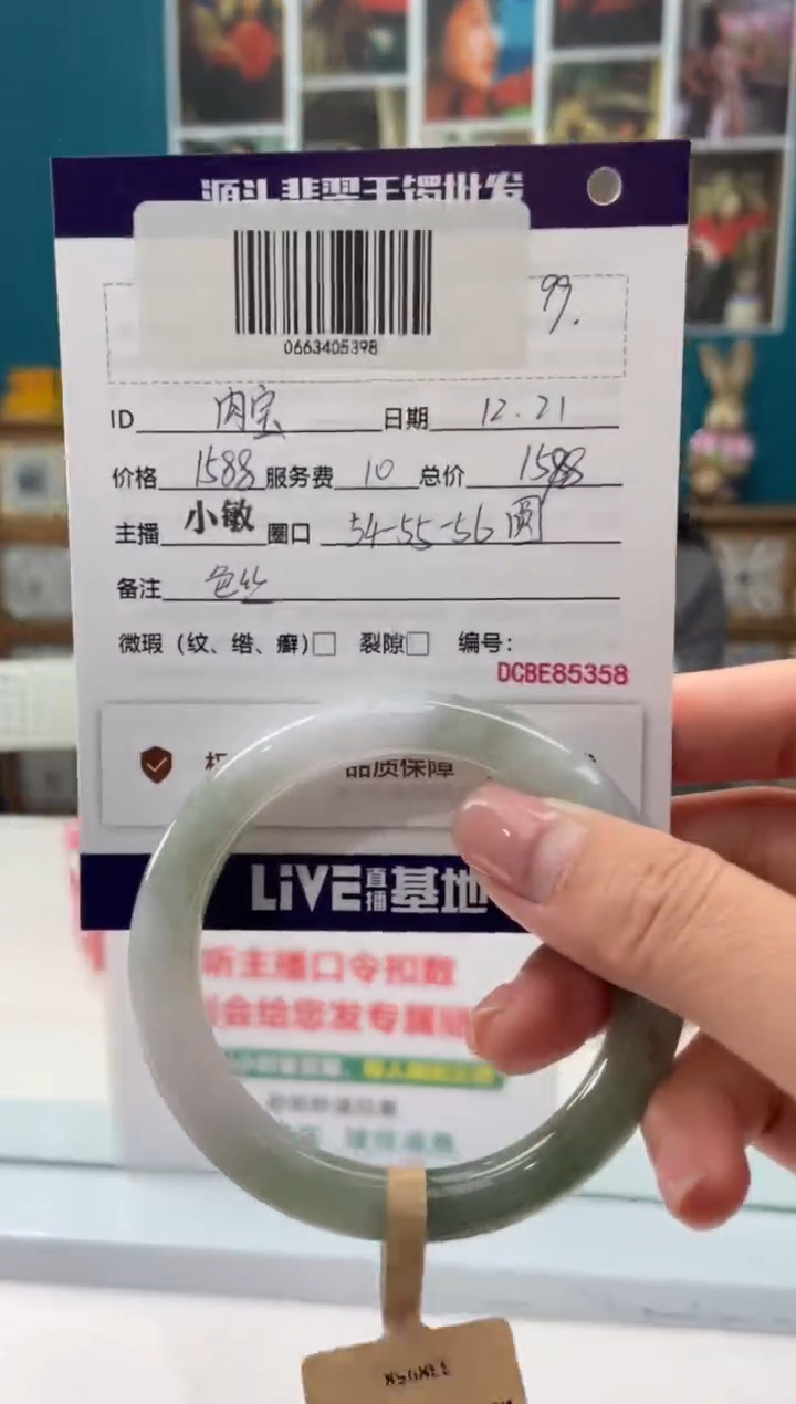 【闪购商品】翡翠手镯（圆镯）未镶嵌1